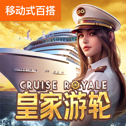 问鼎旗牌
